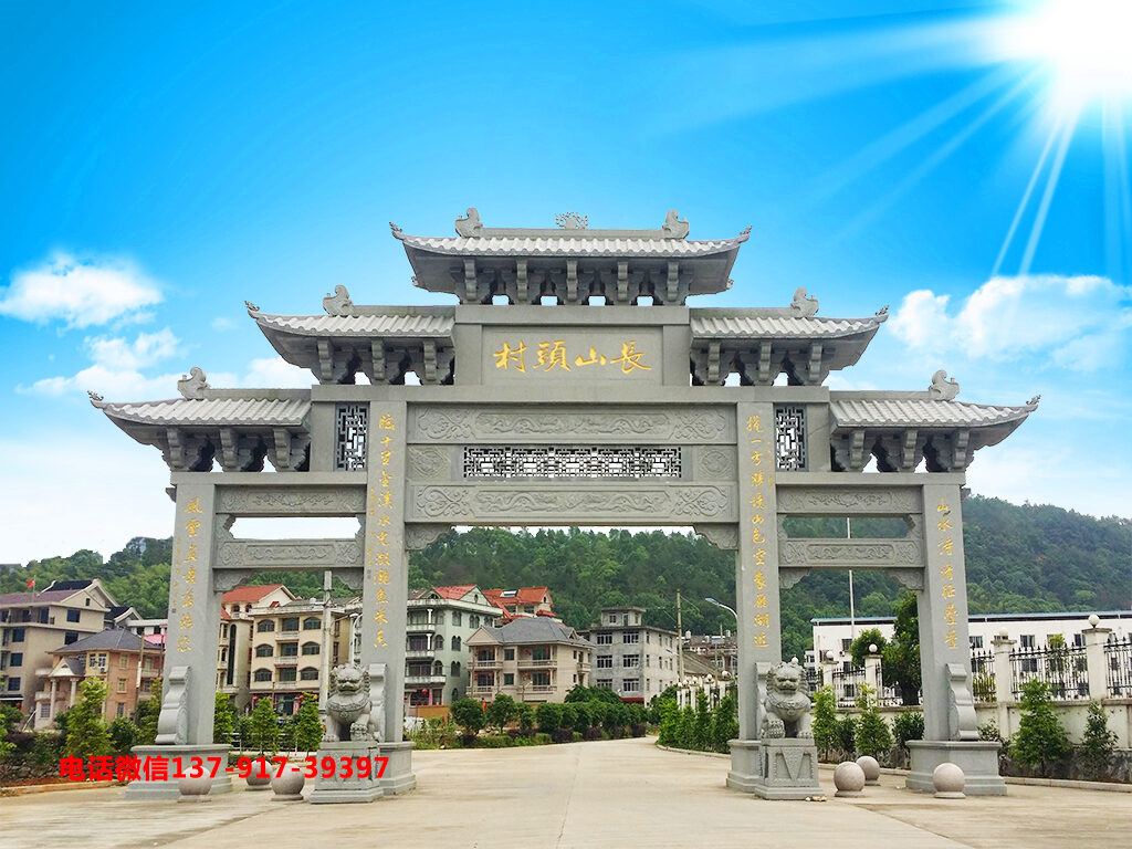 古鎮(zhèn)入口石門樓 古鎮(zhèn)入口石門樓