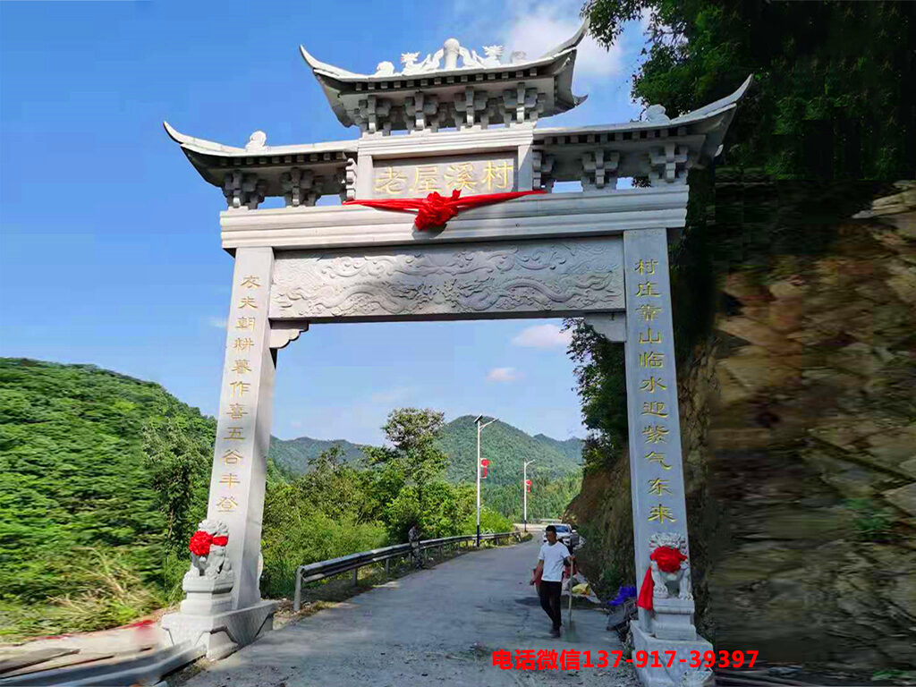 村莊一門(mén)石牌樓