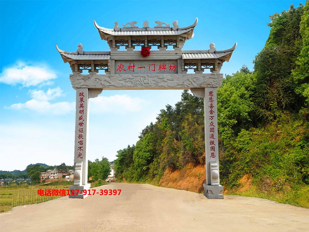 農村一門牌坊